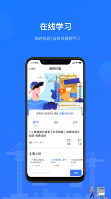 建教帮app
