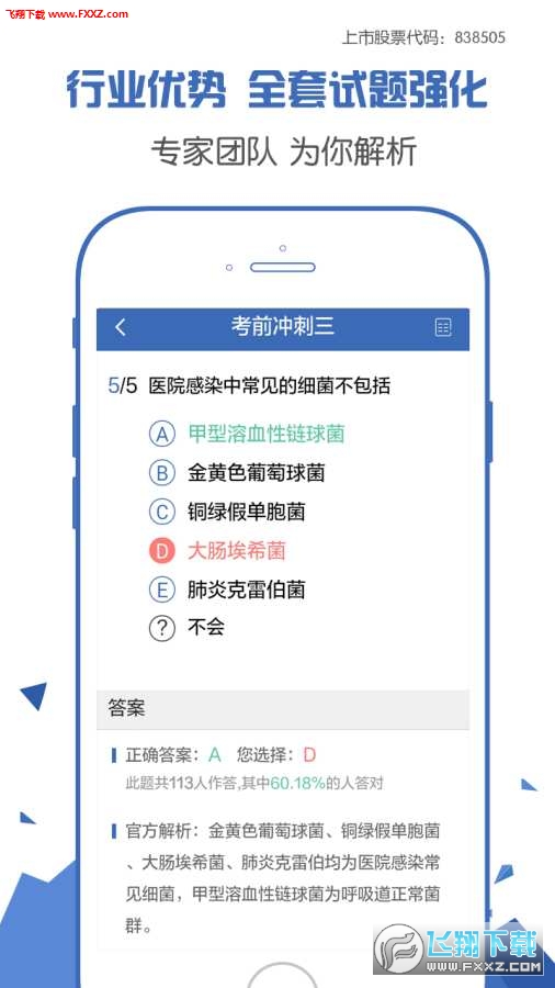 初级护师考试宝典