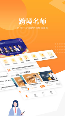 跟我跨境手机版