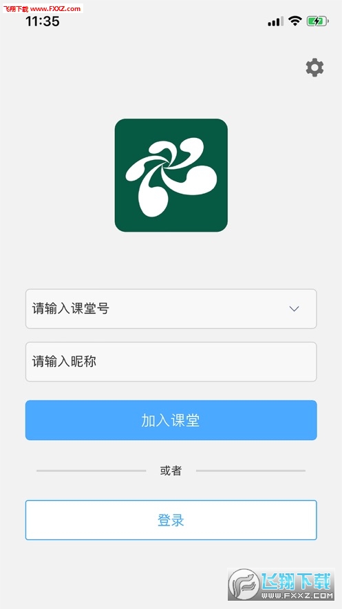 云屋小班课app最新版