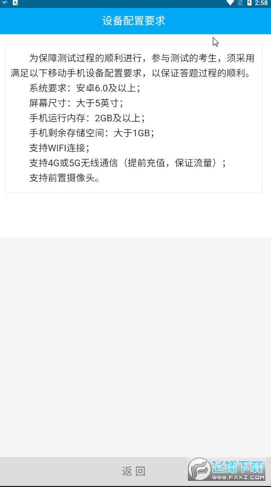 广西联盟单招官方app2022最新版