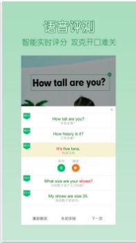 可可宝贝英语外研版app
