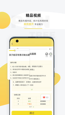 盼盼树教师端版app