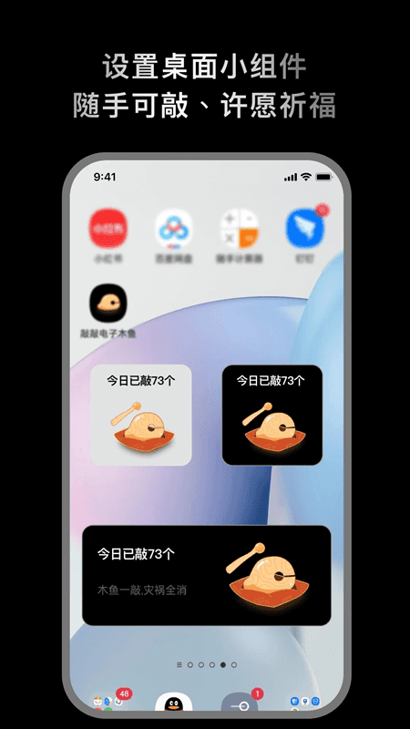 敲敲电子木鱼app下载 敲敲电子木鱼(敲击木鱼减压软件) v1.0.2 安卓版官方下载