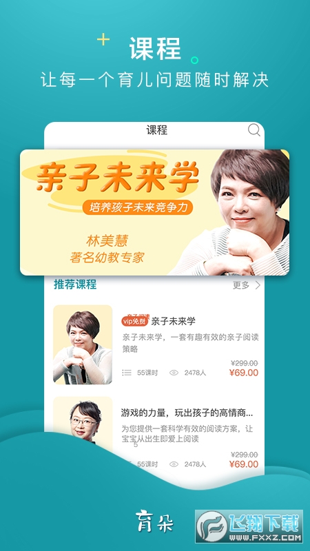 育朵app