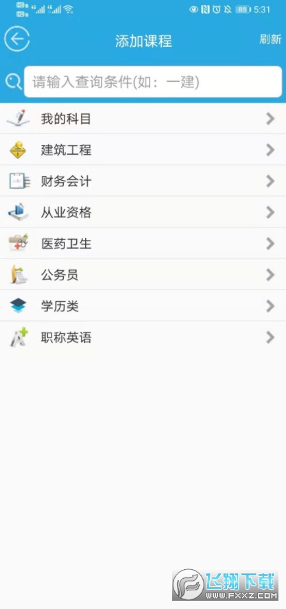 金考典考试软件