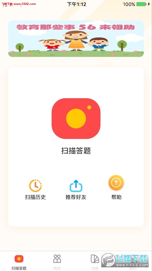 56教师app