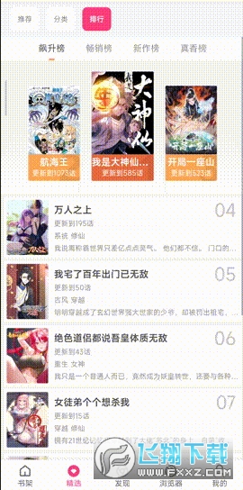 koko漫画app最新版