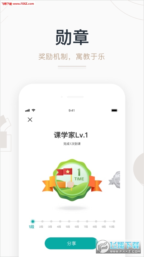 艺步app