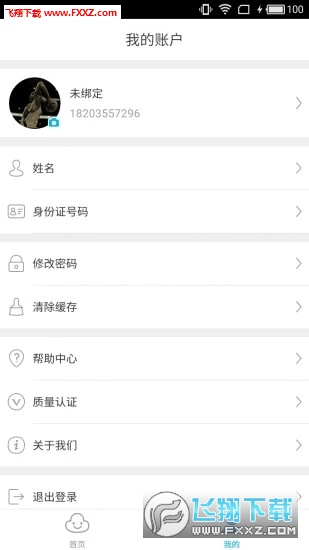 青苗app官方版