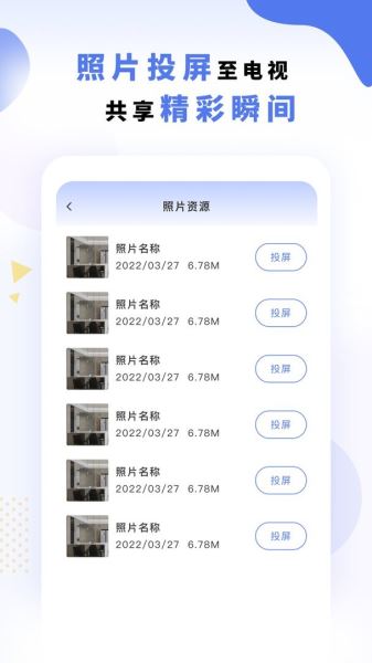 电视投屏神器app下载 电视投屏神器(电视投屏工具) v1.0.17 安卓版官方下载