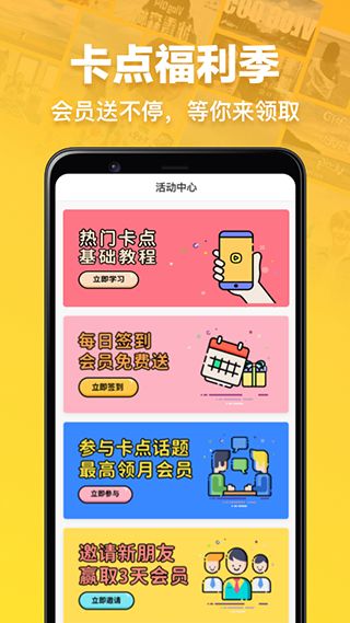 趣卡点app下载 趣卡点(短视频软件) v6.3.3 安卓版官方下载