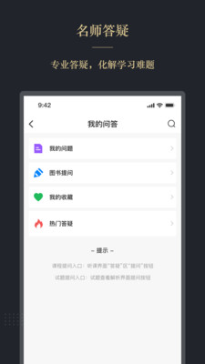 文旌课堂app官方版