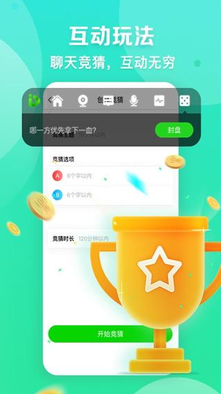 爱奇艺直播机app下载 爱奇艺直播机(爱奇艺播播机软件) v9.1.0 安卓版官方下载