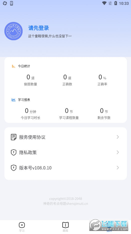神奇母题app