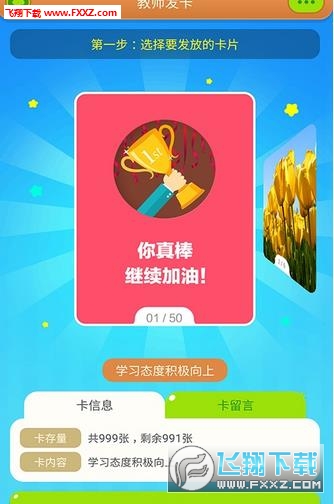 慧海校园通app