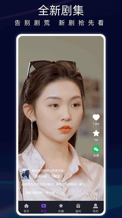 蚂蚁看看app下载 蚂蚁看看(看短剧软件) v3.2.8 安卓版官方下载