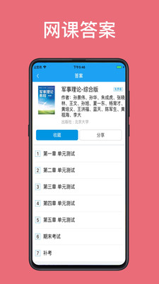 助课宝app官方版