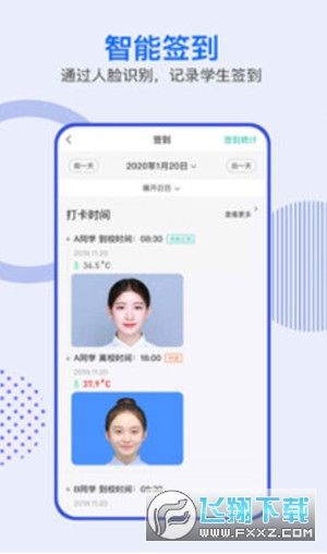1001校园安全app