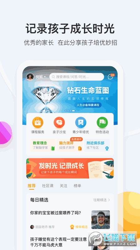 脑学家官方版