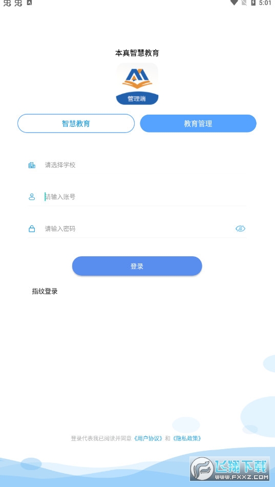 本真教育平台app安卓版