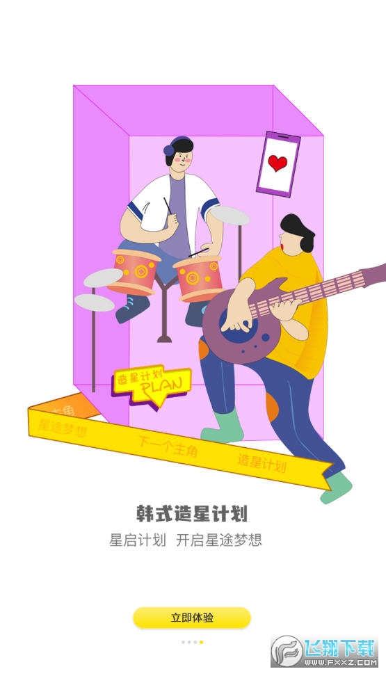 才艺猫app