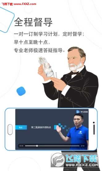 芋头医学官方app