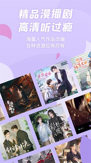 克拉漫播app下载 克拉漫播(二次元广播剧软件) v1.5.07 安卓版官方下载
