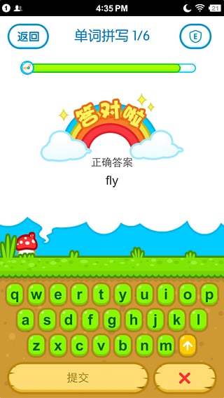 一起作业学生端