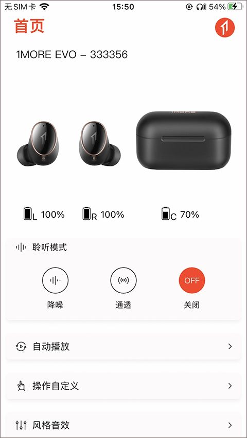 1MORE MUSIC app下载 1MORE MUSIC(音乐软件) v5.0.1 安卓版官方下载