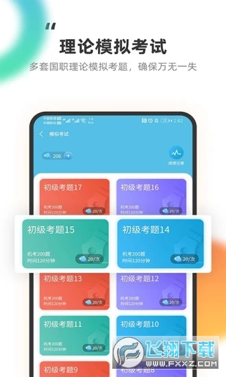 教练王者app官方版
