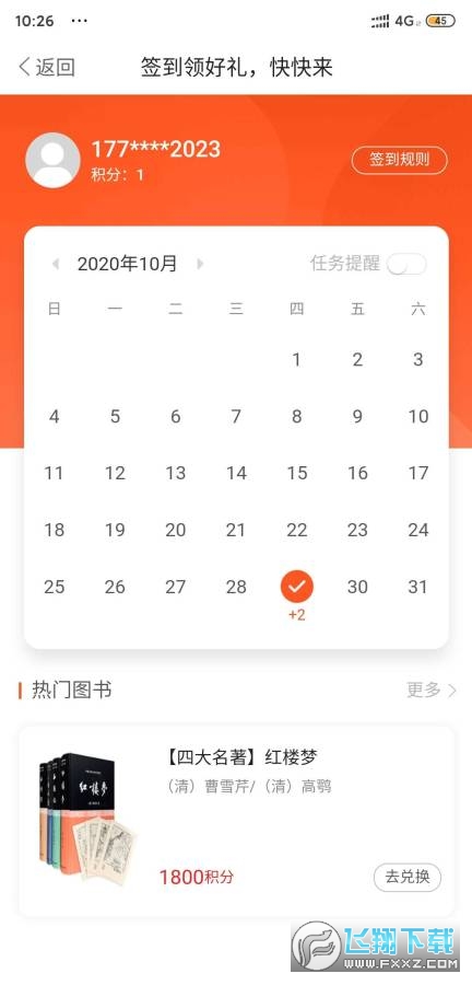 新文道教育官方版