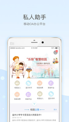 乐陪教师官方版