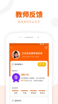 VIP陪练app