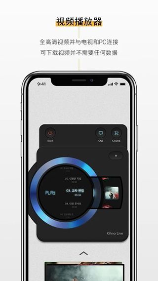 kihno player app下载 kihno player(影音播放软件) v2.0188 安卓版官方下载