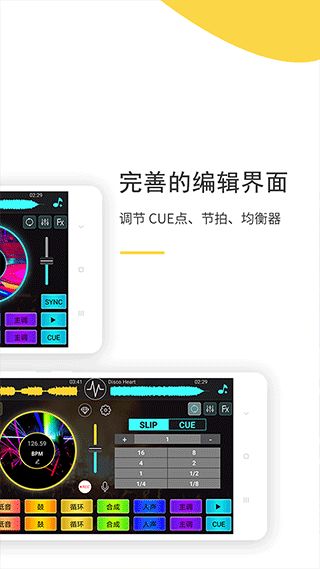 DJ打碟app下载 DJ打碟(DJ打碟机模拟器) v5.5.0 安卓版官方下载