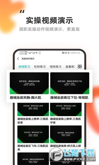 教练王者app官方版