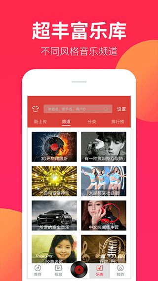 dj嗨嗨网app下载 dj嗨嗨网(DJ嗨曲播放软件) v1.9.4 安卓版官方下载