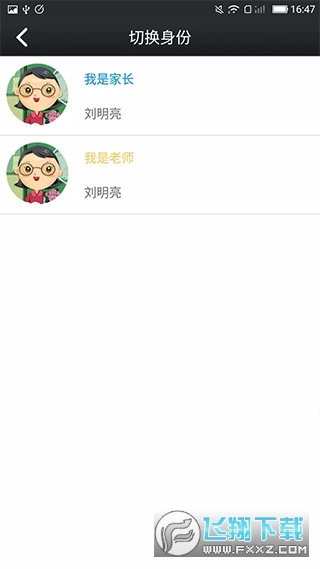 鑫考云校园手机客户端