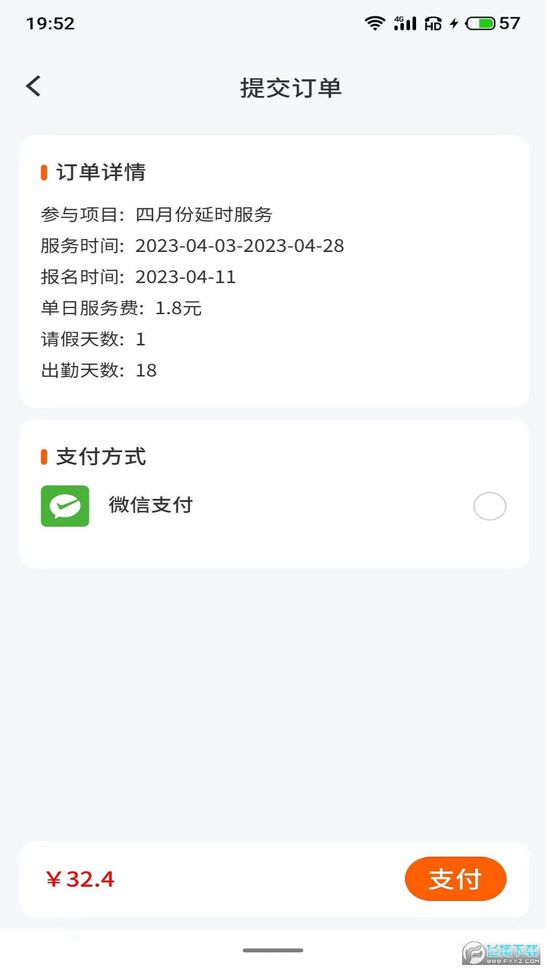 大手拉小手app下载官方版