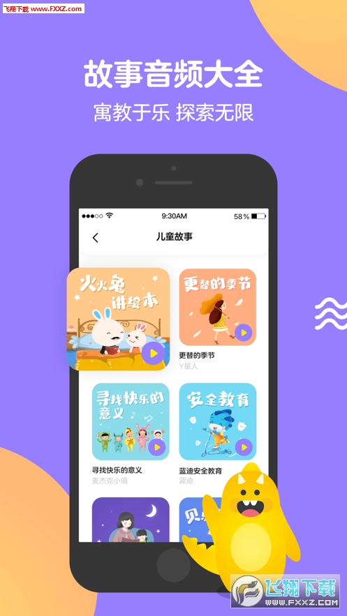 Q音宝贝官方app