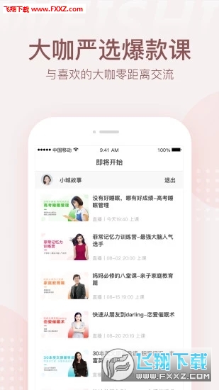 微师app官方版