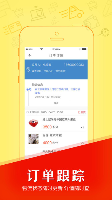 中石化油中感谢答题app