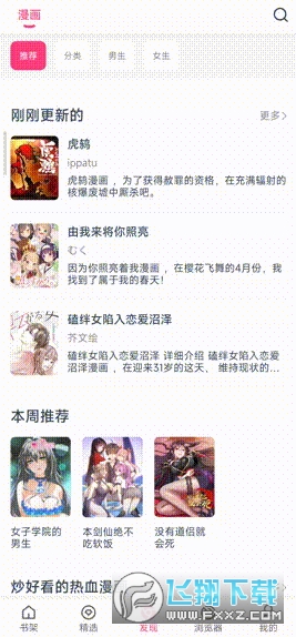 koko漫画app最新版