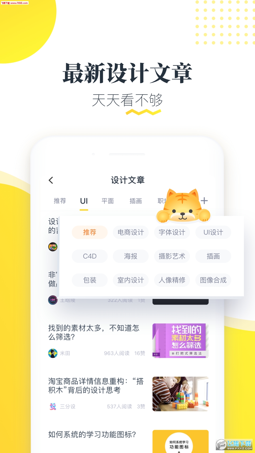 虎课app安卓版