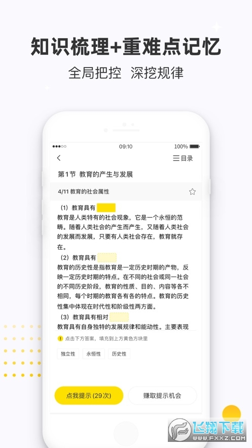 课观教师app安卓版