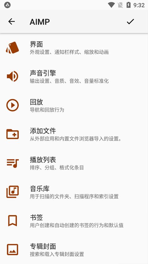 aimp播放器app下载 aimp播放器(音频播放器) v4.12.1517 安卓版官方下载