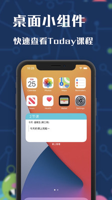 掌上吾理安卓app最新版(掌上武理)