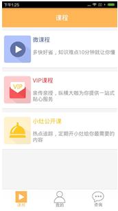 纵横公考app