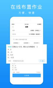 口袋鼠老师端最新版